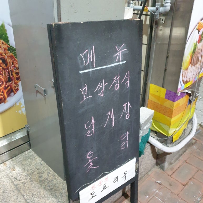 최가네닭개장 이미지