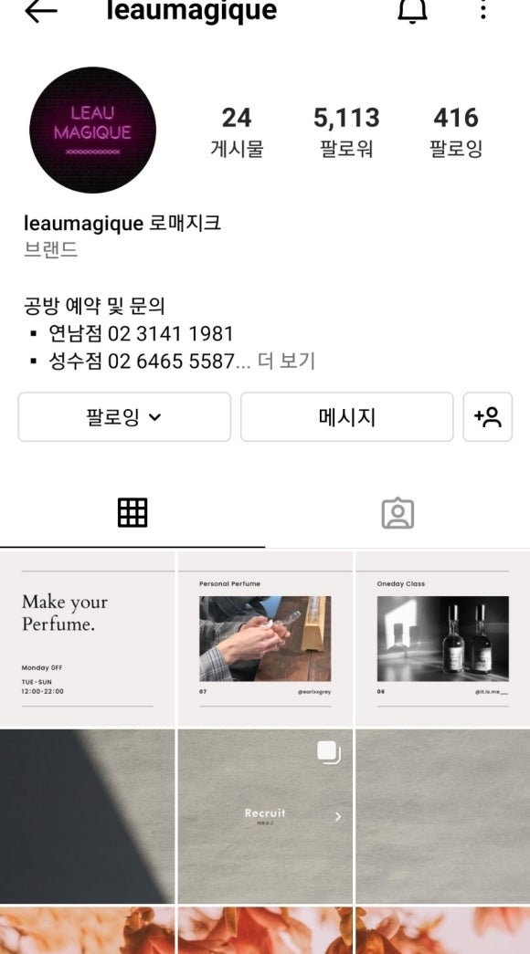 로매지크 이미지