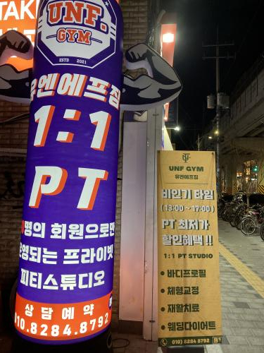 유엔에프짐 이미지