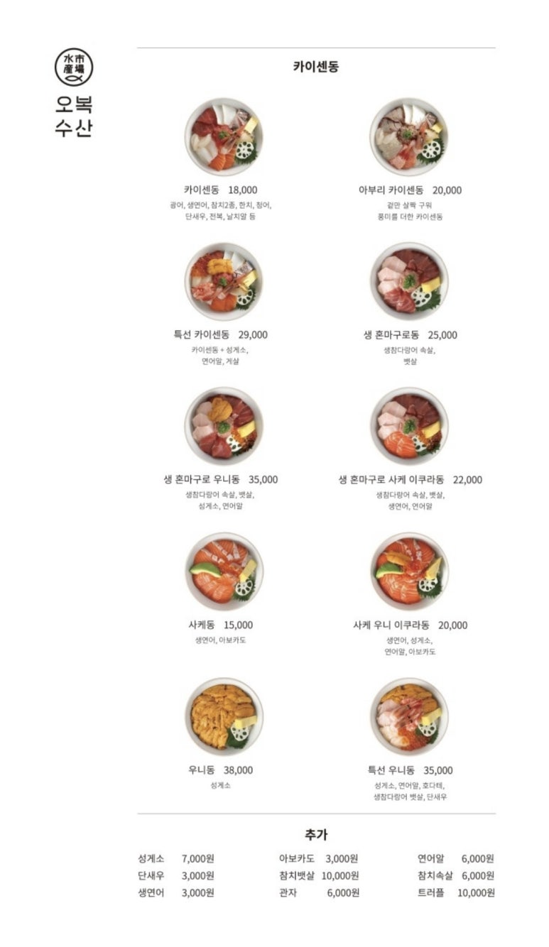 오복수산 이미지