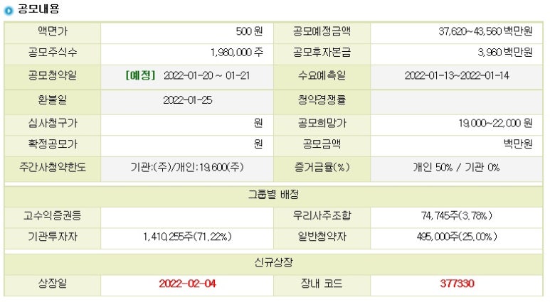 (주)이지트로닉스 이미지