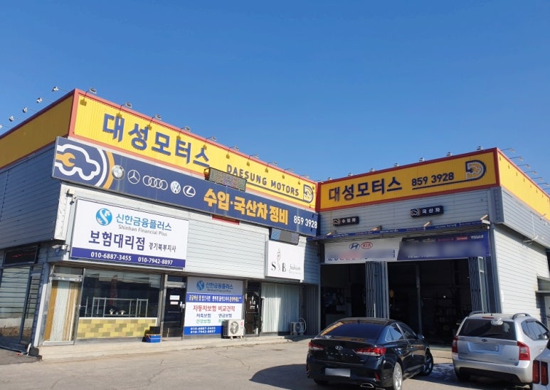 경기카센타 이미지