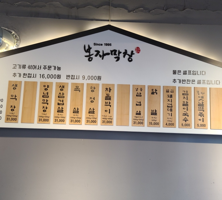 봉자막창(옥산2호점) 이미지
