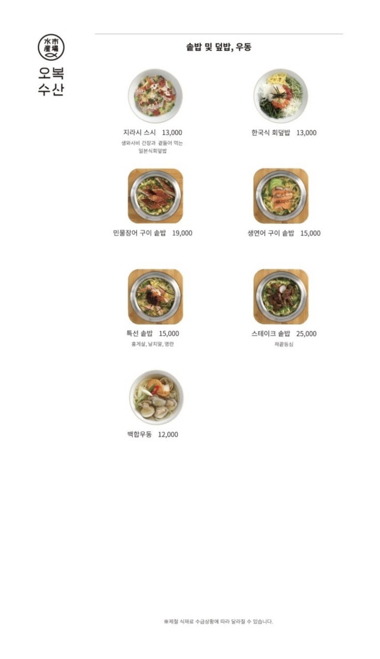 오복 이미지