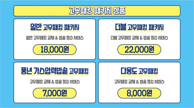 한양생필품총판 이미지