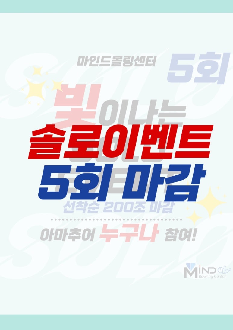 마인드볼링센터 이미지