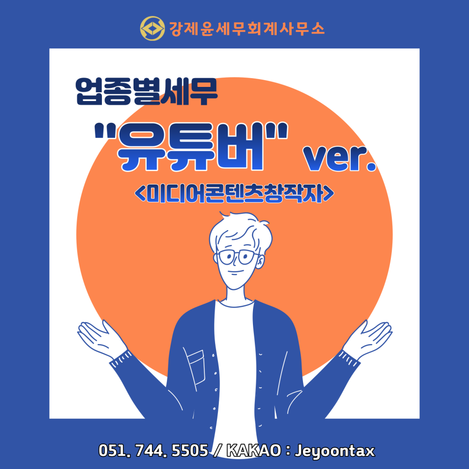 알찬세무회계사무소 이미지
