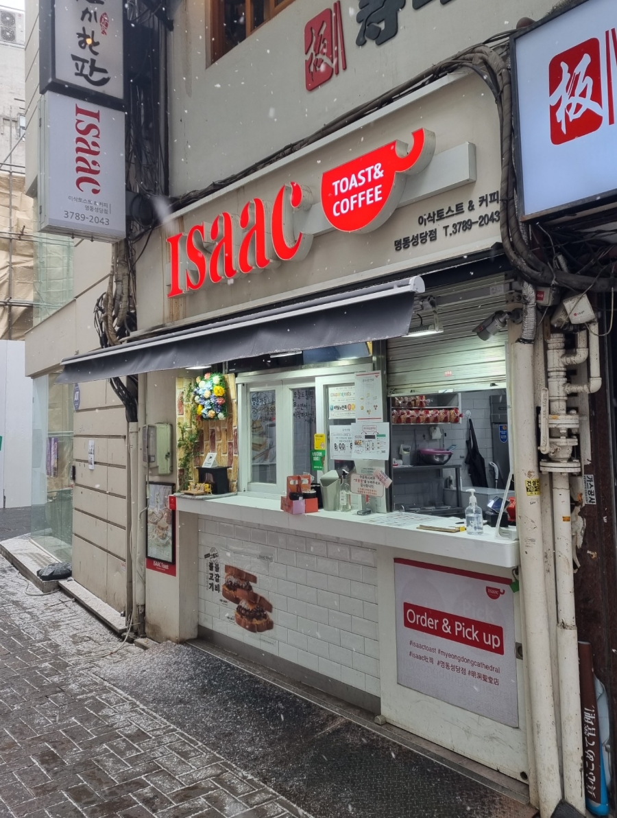 이삭토스트명동성당점 이미지