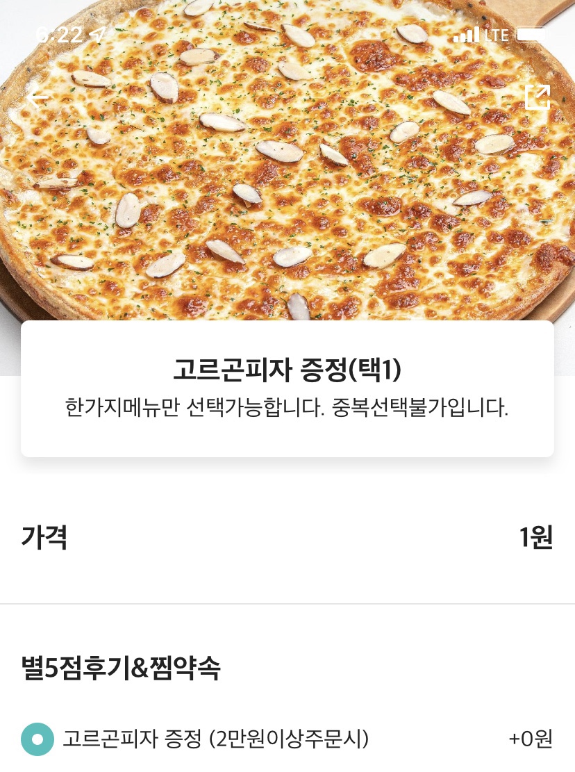 파파1215시흥장현 이미지