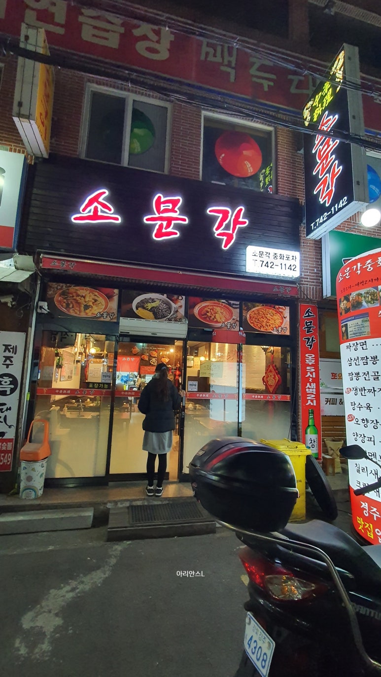 소문각 이미지