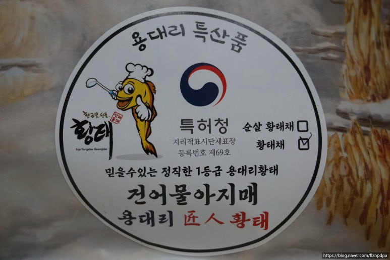 영하건어물 이미지