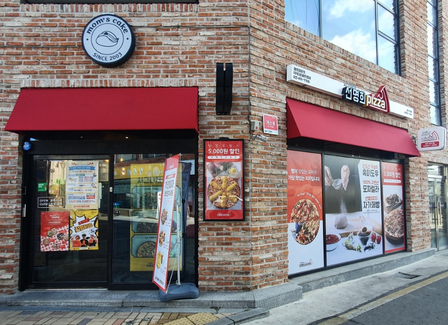 선명희피자양산점 이미지