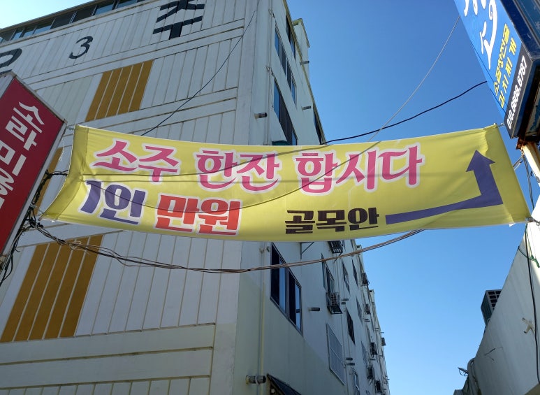 소주방마실 이미지