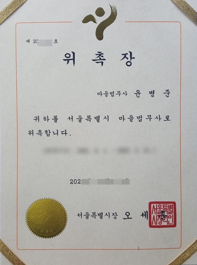 중앙법무사법인 이미지