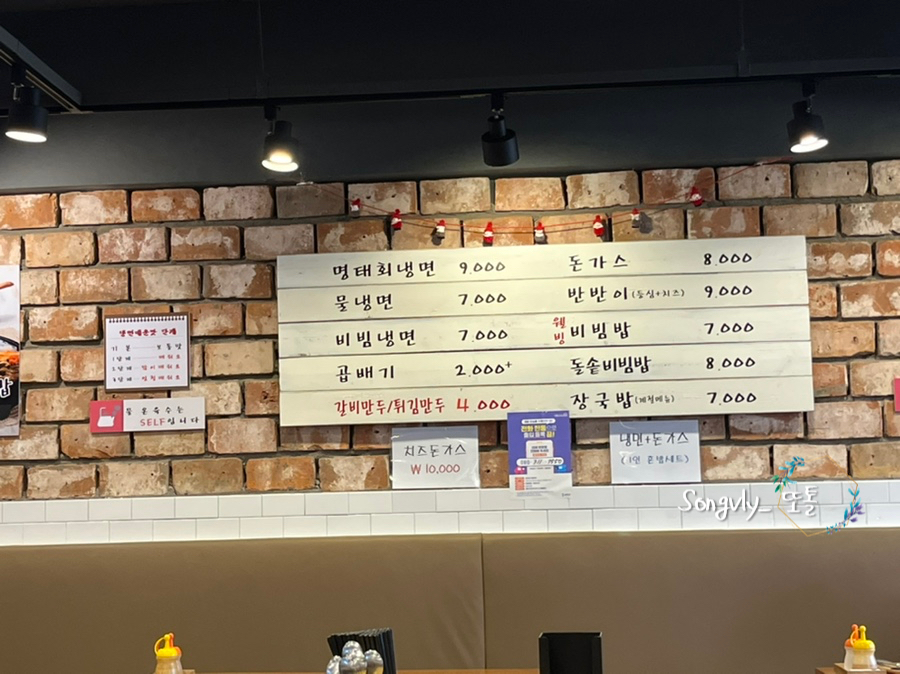 송파골목냉면 이미지