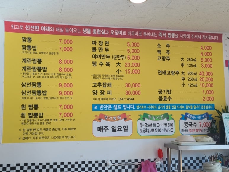 만춘루 이미지