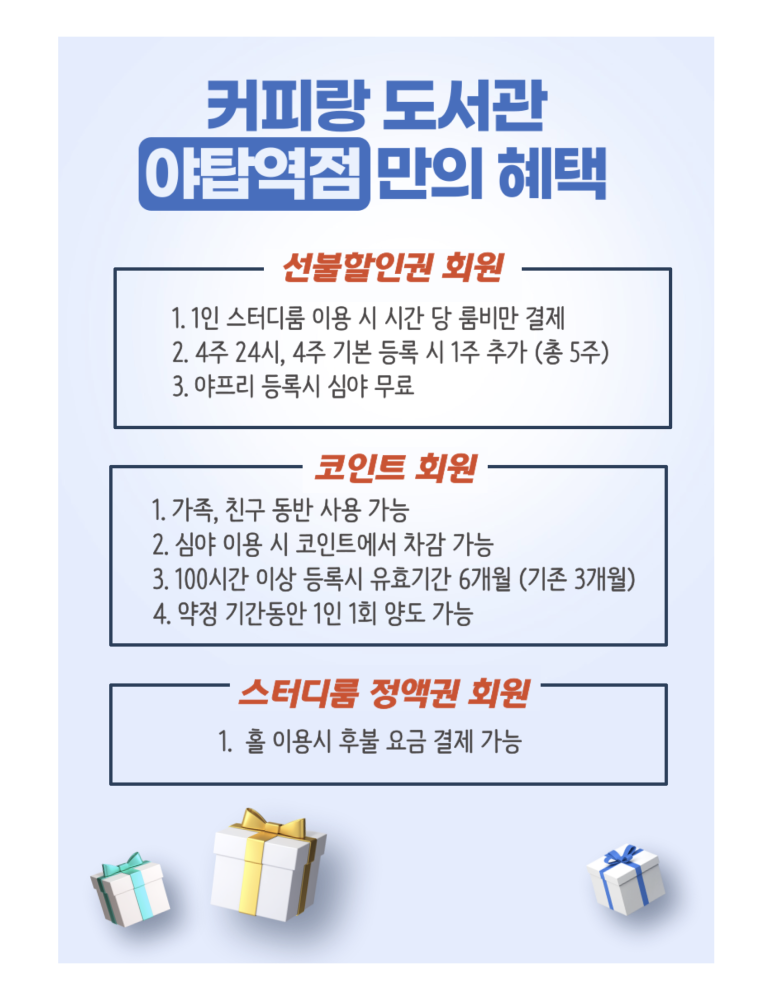커피랑도서관야탑역점 이미지