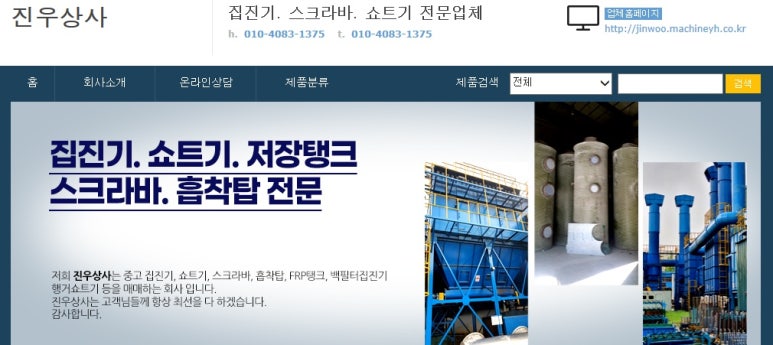 진우상사 이미지