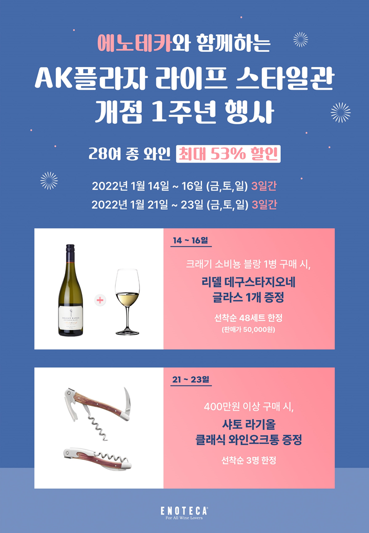 에노테카AK플라자 이미지