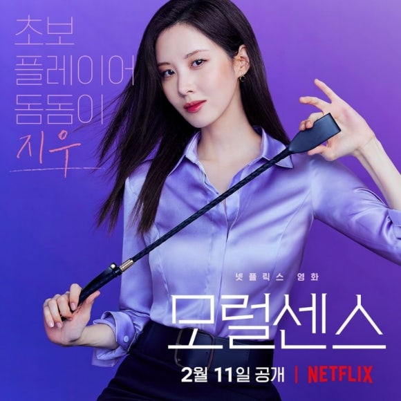 센스2 이미지