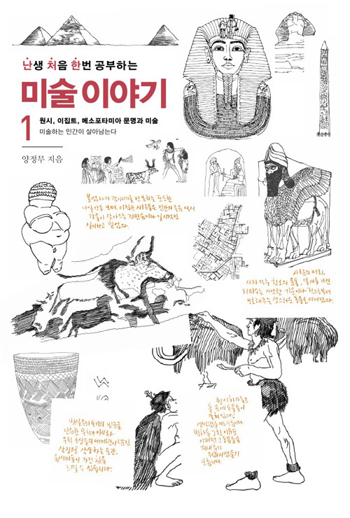 미술이야기 이미지