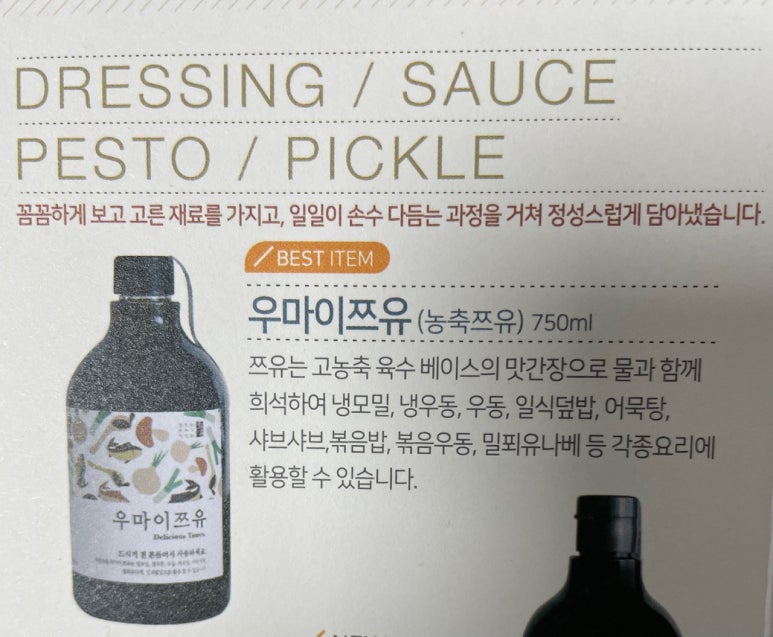 율이네스토어 이미지