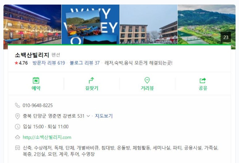 영춘짬뽕 이미지