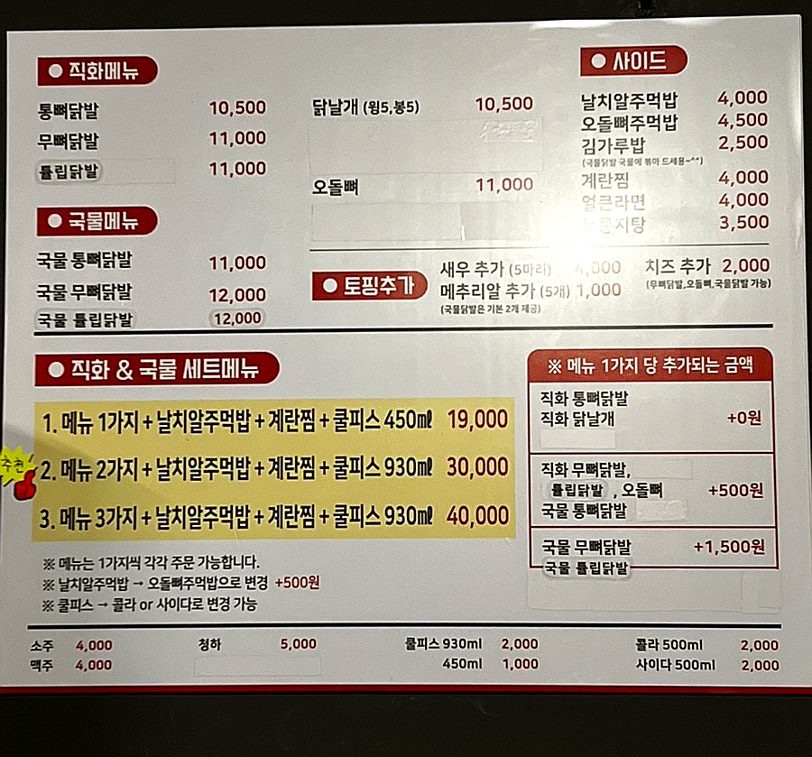 신닭발직화&국물 이미지