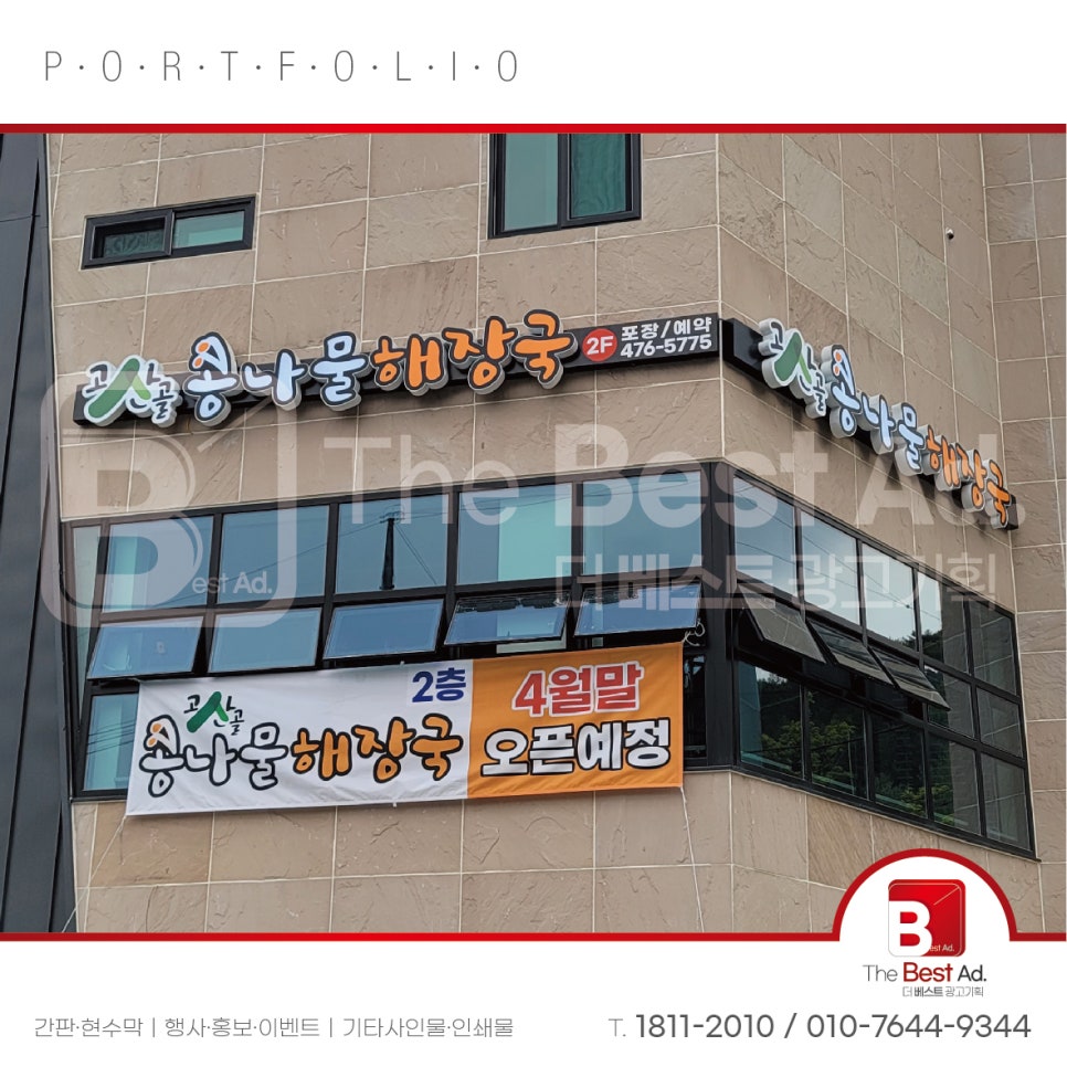 고산골콩나물해장국 이미지