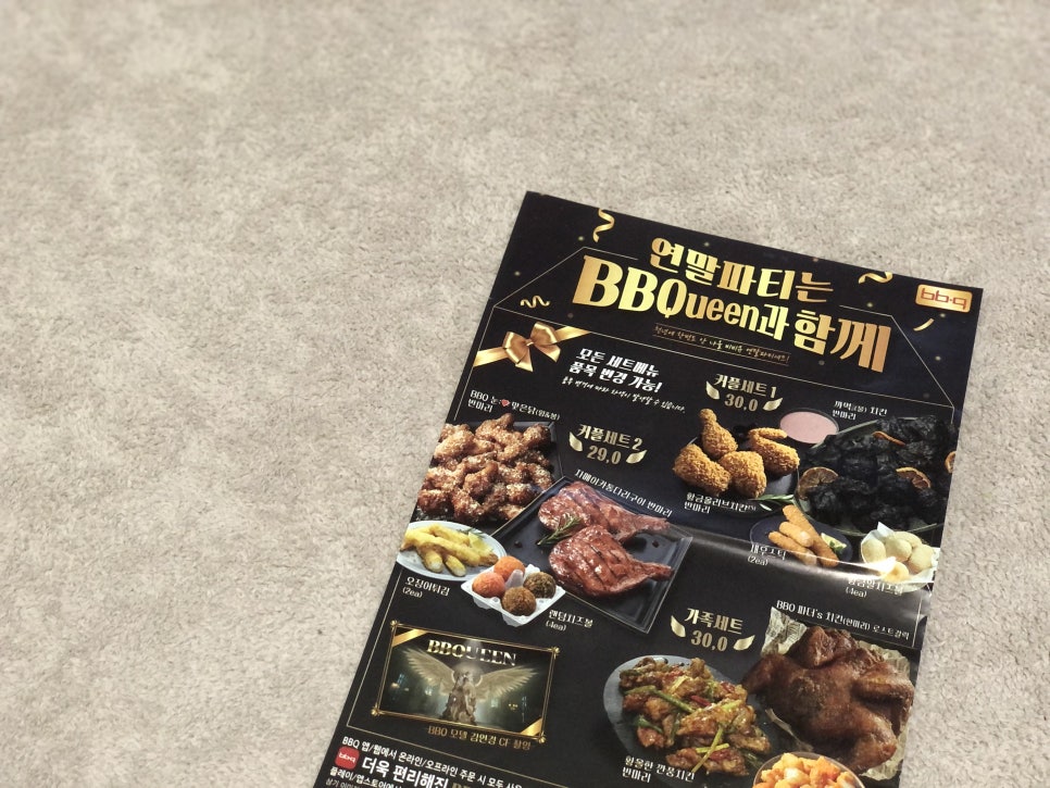 비비큐치킨양산 이미지
