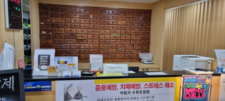 순천향한의원 이미지