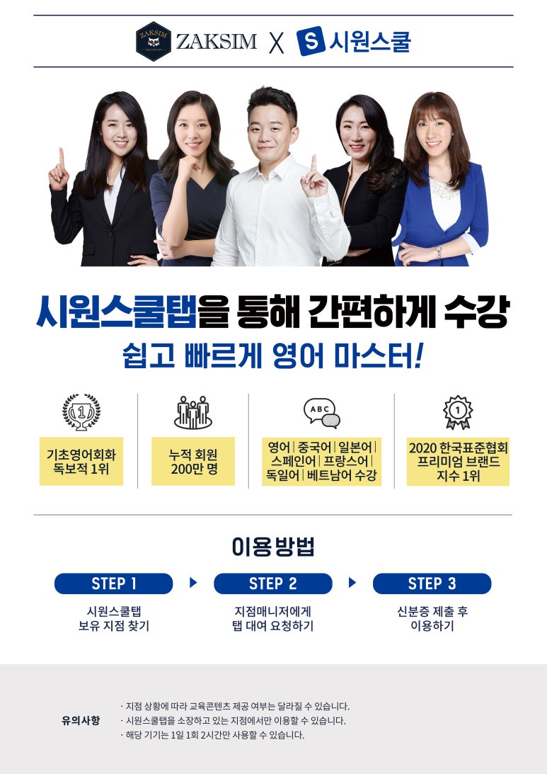 작심스터디카페약사 이미지