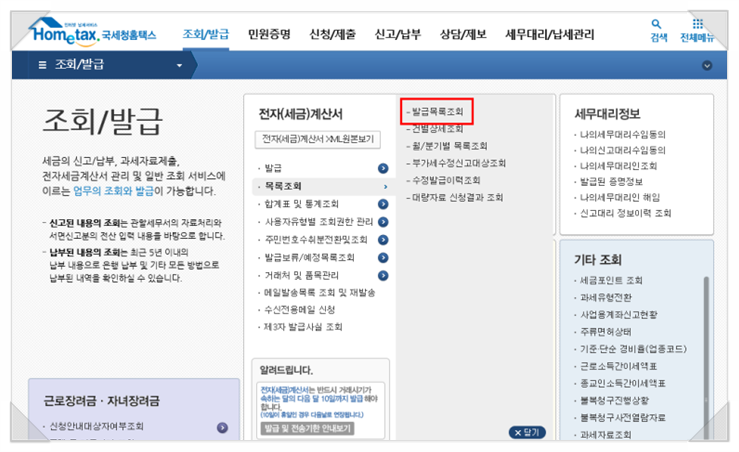 세무법인로앤택스 이미지