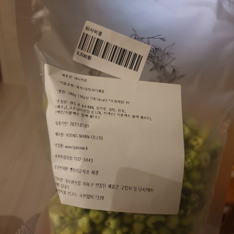 뻥튀기공작소 세종 이미지