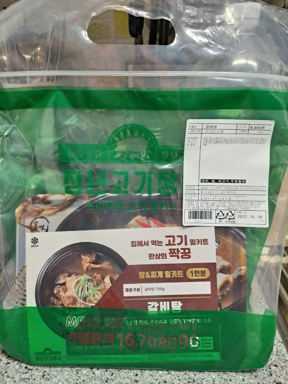청년고기장수울산 이미지