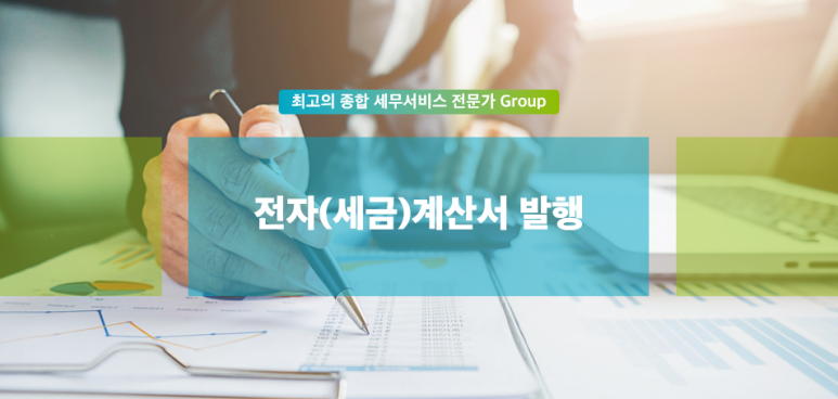 세무법인로앤택스 이미지