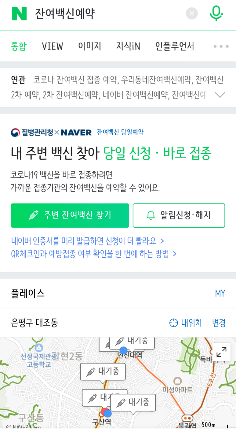 노내과의원 이미지