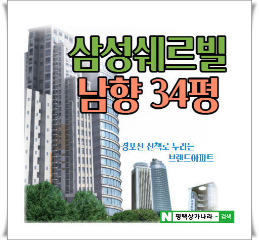 평택상가나라 공인중개사 사무소 이미지
