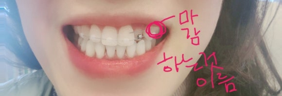 일산연치과의원 이미지