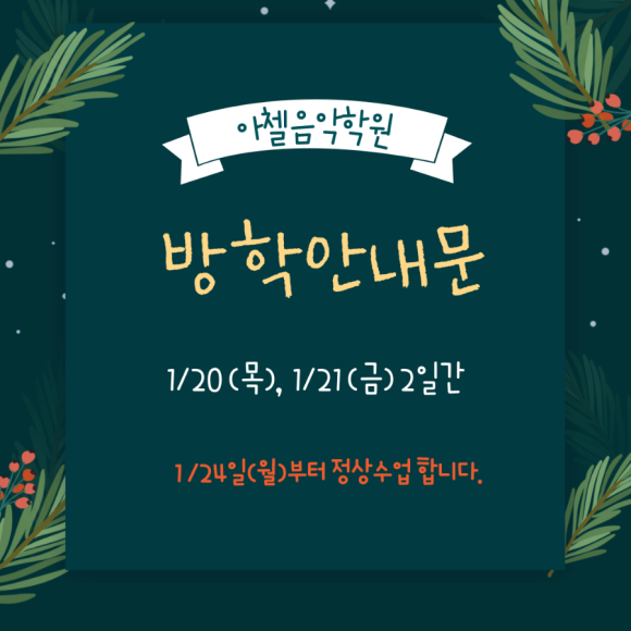아첼음악학원 이미지