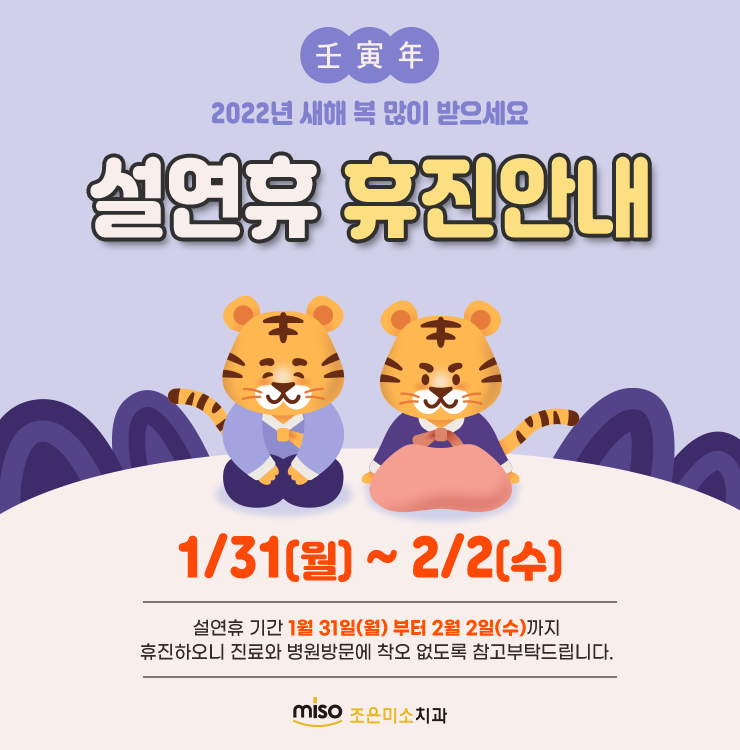 조은미소치과 이미지