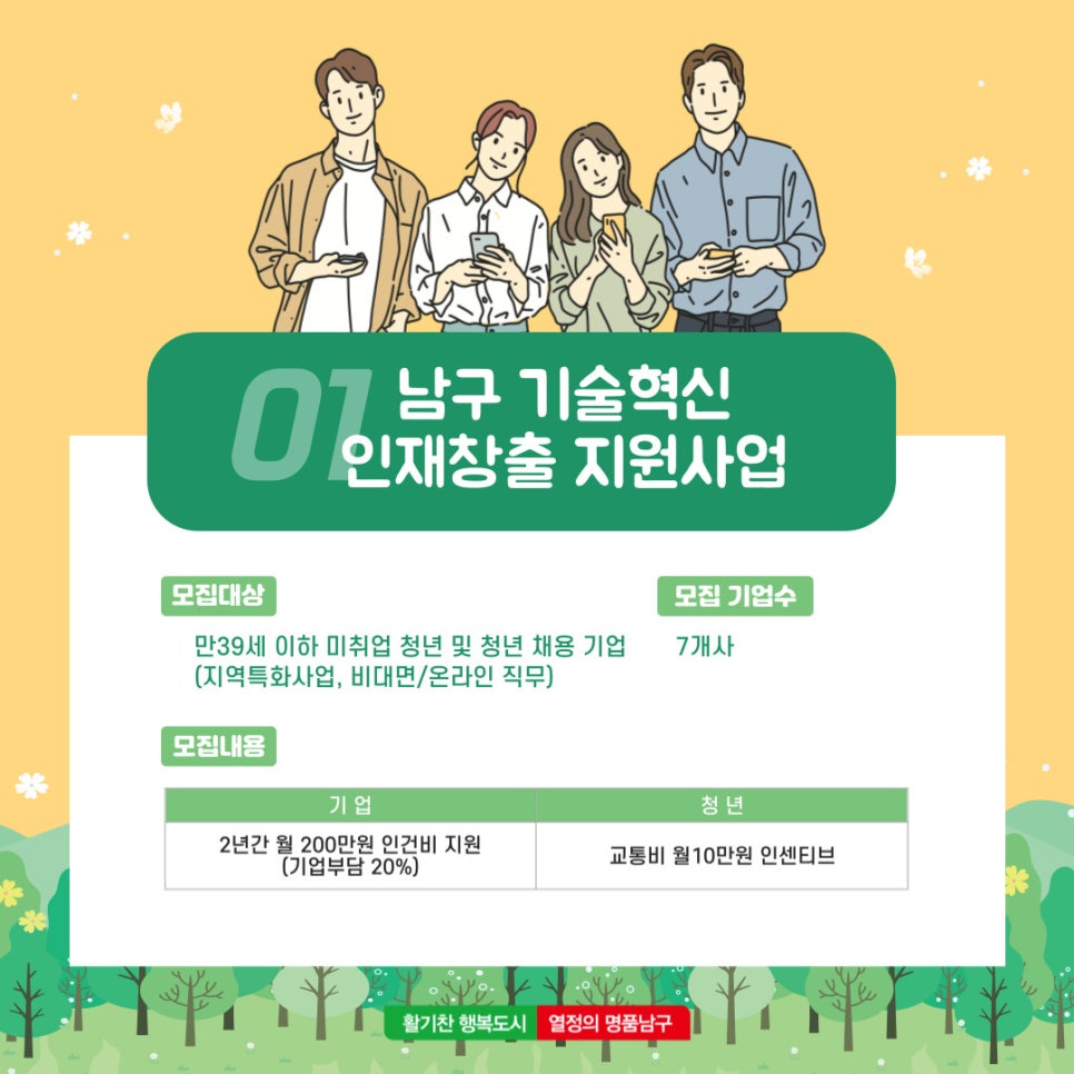 (사)대구경북고용복지연구원 이미지