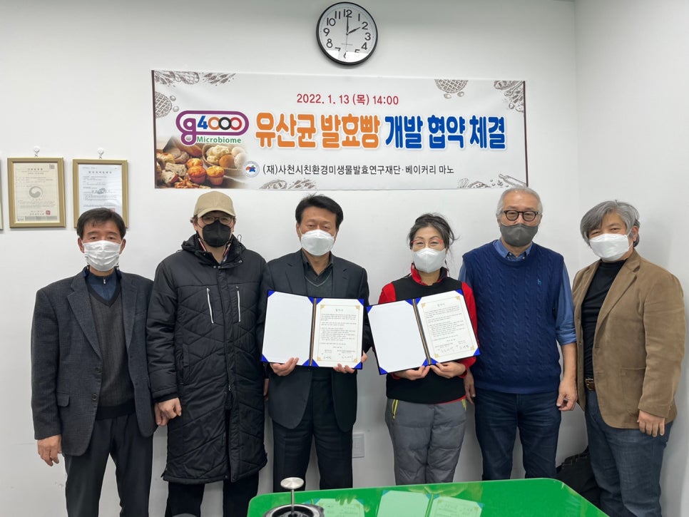 유산균현미빵 이미지
