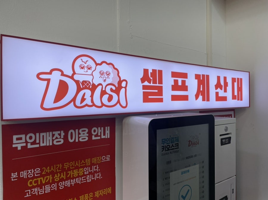 달시아이스크림세계과자 이미지