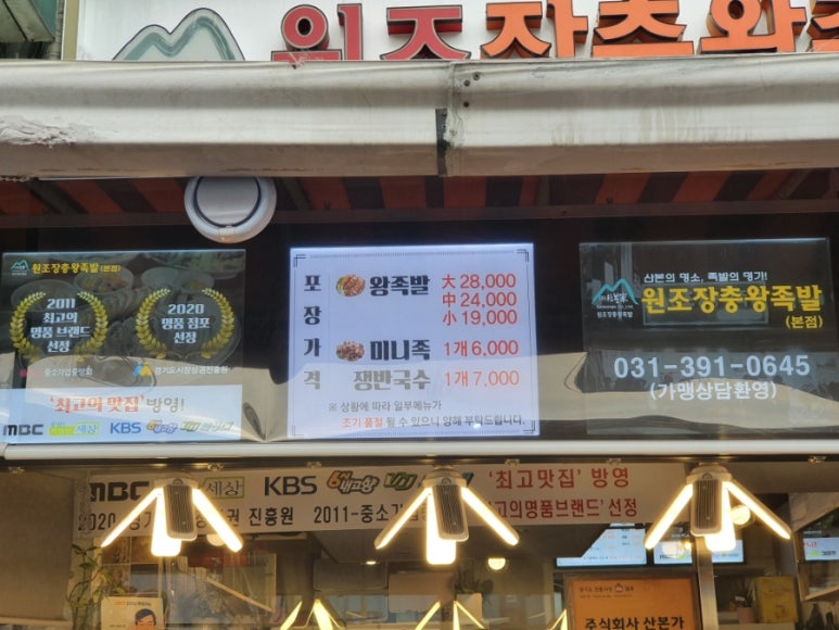 본가장충왕족발 이미지