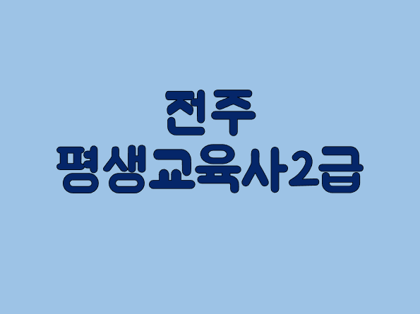 자연교육사 이미지