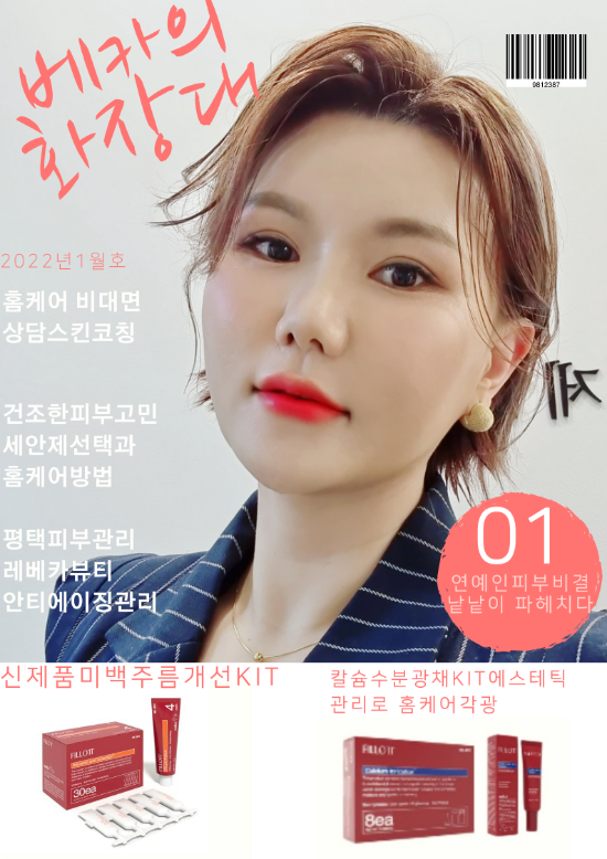 션스킨케어 이미지