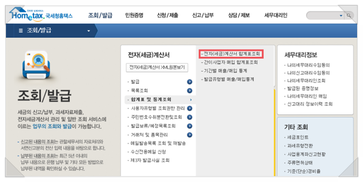 세무법인로앤택스 이미지