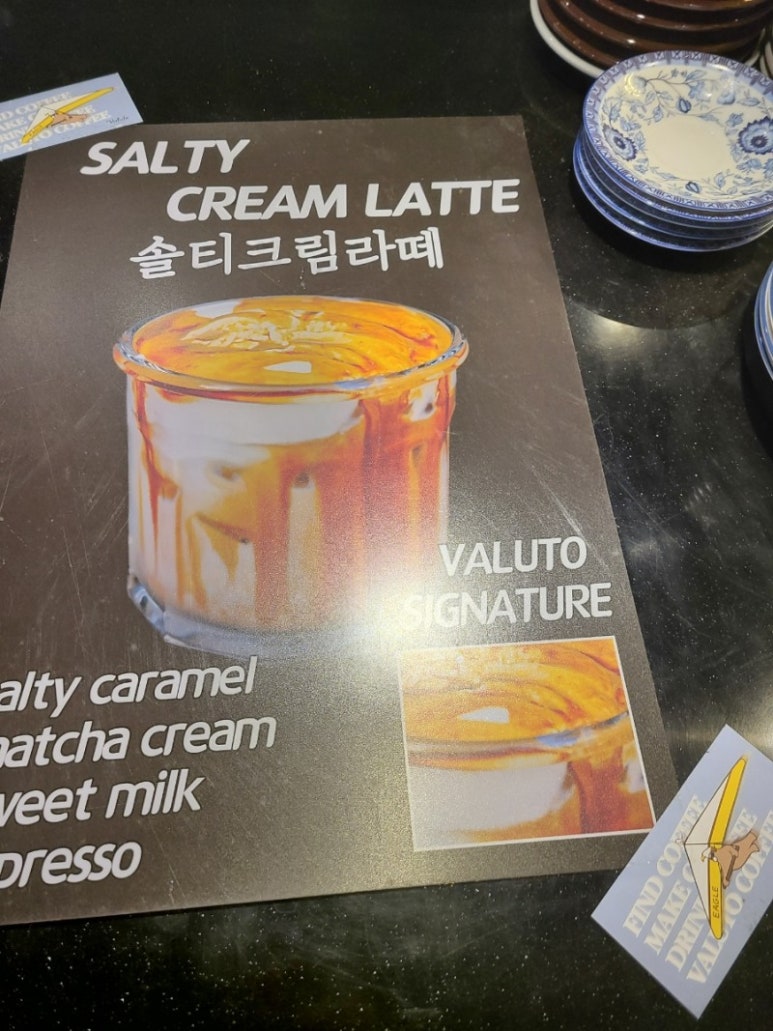 발루토커피 이미지