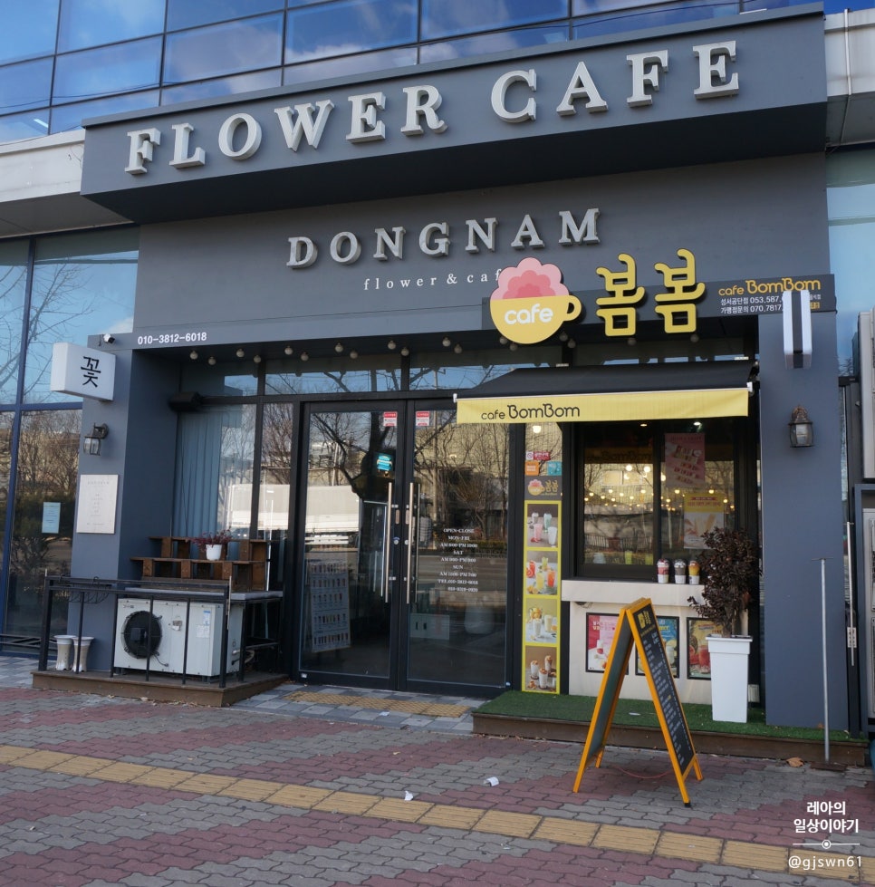 동남플라워&커피 이미지